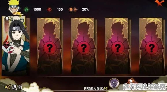火影忍者手游幻之试炼，解锁鬼鲛的终极秘籍