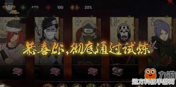 火影忍者手游幻之试炼，解锁鬼鲛的终极秘籍