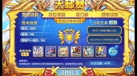 洛克王国天梯赛，玩家对战的新高度