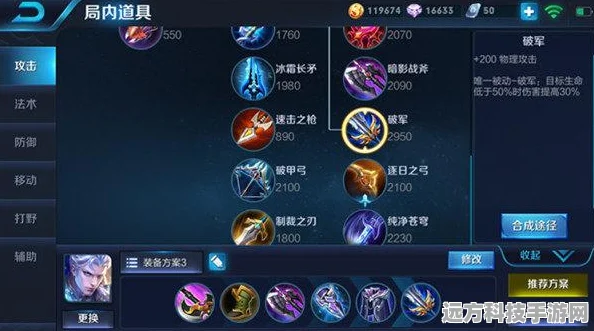 王者荣耀老夫子秒人出装全攻略