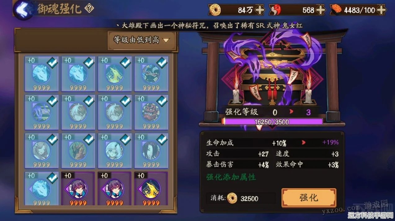 阴阳师御魂副属性强化全攻略，速度提升秘籍