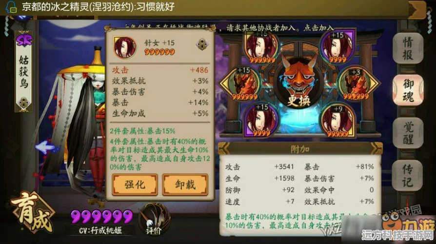 阴阳师御魂副属性强化全攻略，速度提升秘籍