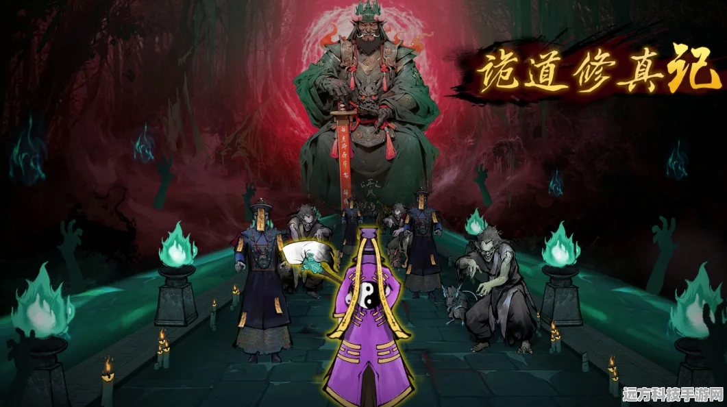 诡道修真记，古风修仙跑酷新体验，免广告免费下载