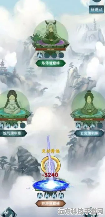 诡道修真记，古风修仙跑酷新体验，免广告免费下载