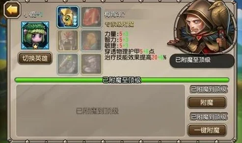 刀塔传奇深度攻略，揭秘刷装备最佳地图与技巧