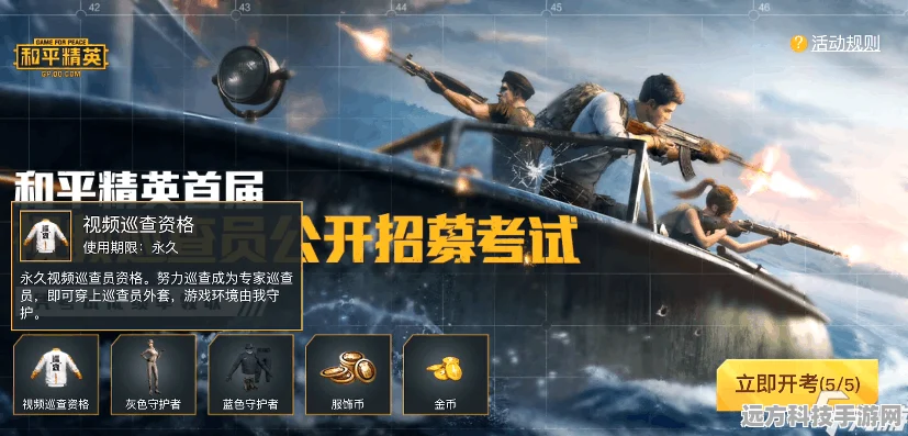 和平精英赛季时长揭秘，玩家必看