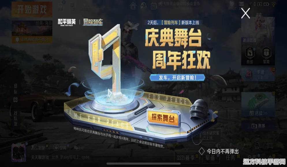 和平精英赛季时长揭秘，玩家必看