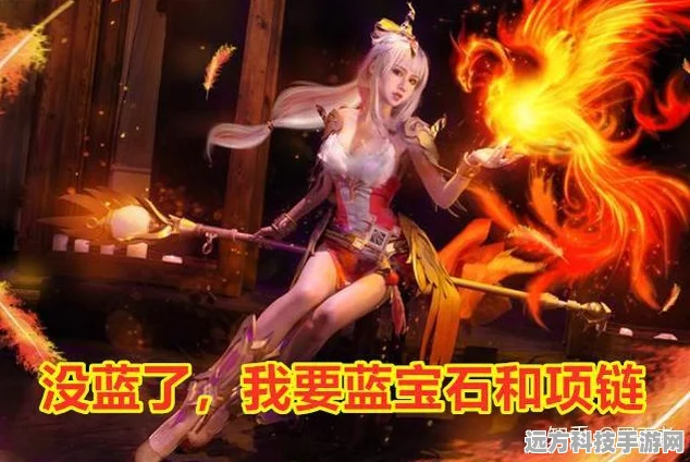王者荣耀，爆发型法师的炽烈战场与深度技能剖析