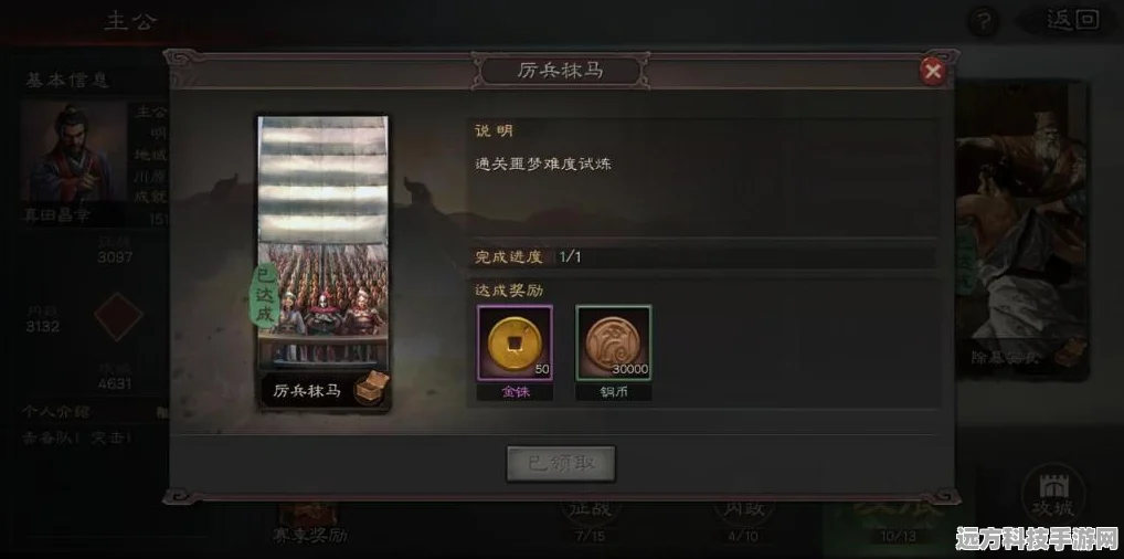 三国志战略版开局问答揭秘，四种主公奖励全解析
