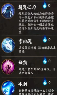 阴阳师6星超鬼王阎魔，高效打法与阵容搭配揭秘