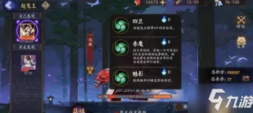 阴阳师6星超鬼王阎魔，高效打法与阵容搭配揭秘