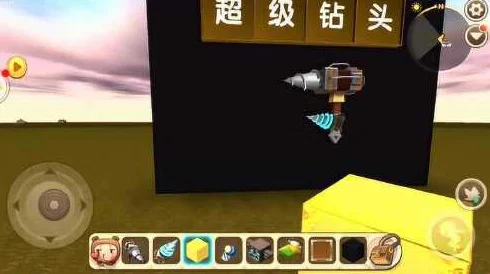 迷你世界钻头蓄力技巧与使用全攻略