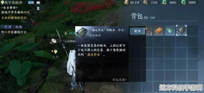 逆水寒手游穷山海，揭秘十二条线索的隐藏位置