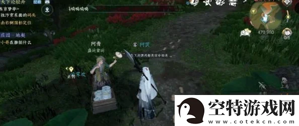 逆水寒手游穷山海，揭秘十二条线索的隐藏位置