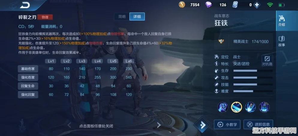 咸鱼之王黄铜三塔10层通关秘籍，解锁终极技巧与战术