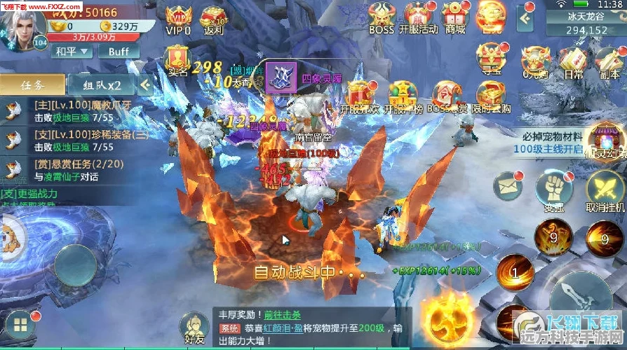 扶摇外传游戏震撼登场，沉浸式玄幻仙侠冒险等你体验
