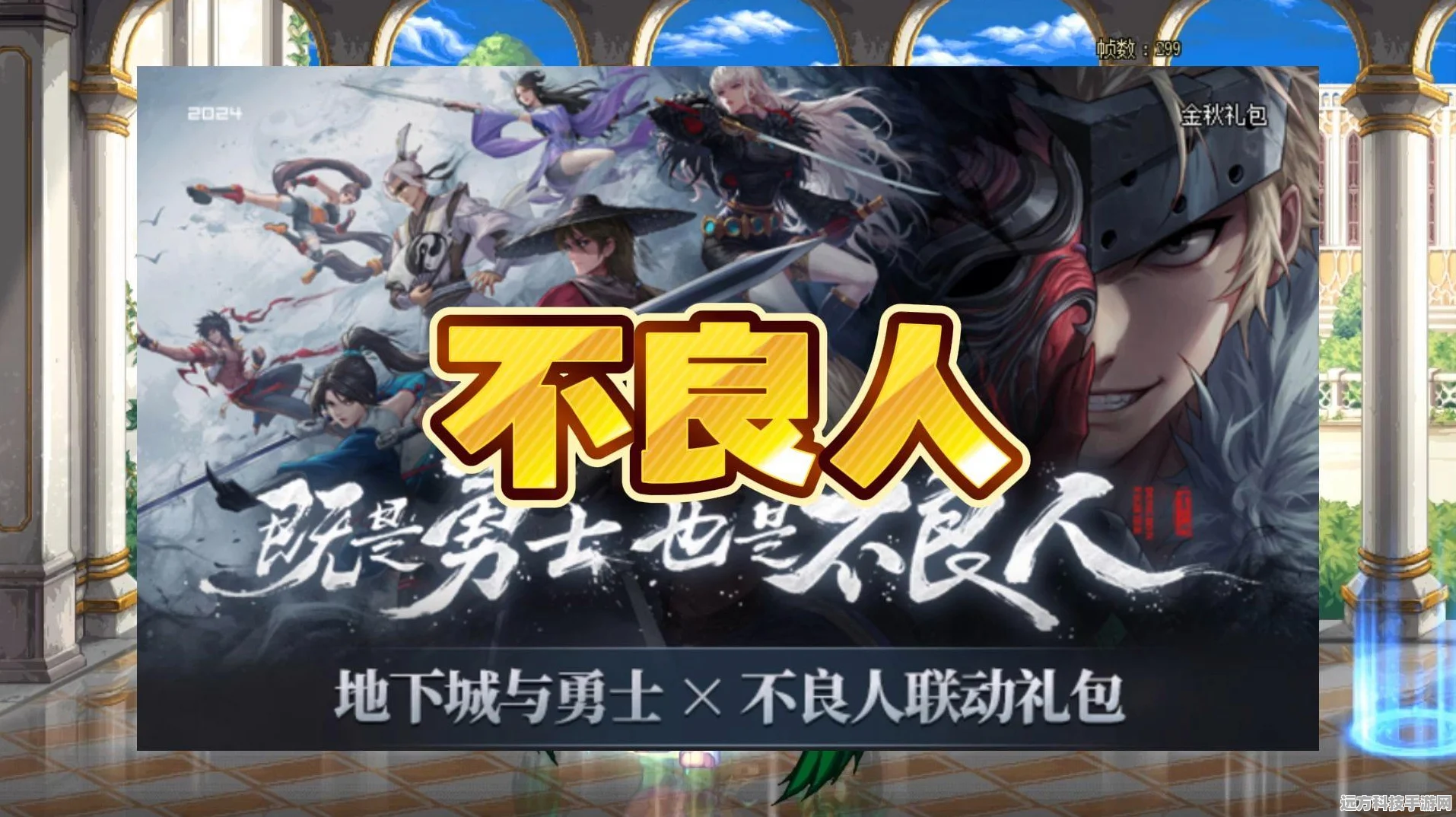 地下城与勇士×不良人联动大揭秘，独家攻略与活动细节全览