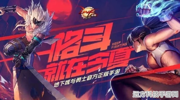 地下城与勇士×不良人联动大揭秘，独家攻略与活动细节全览