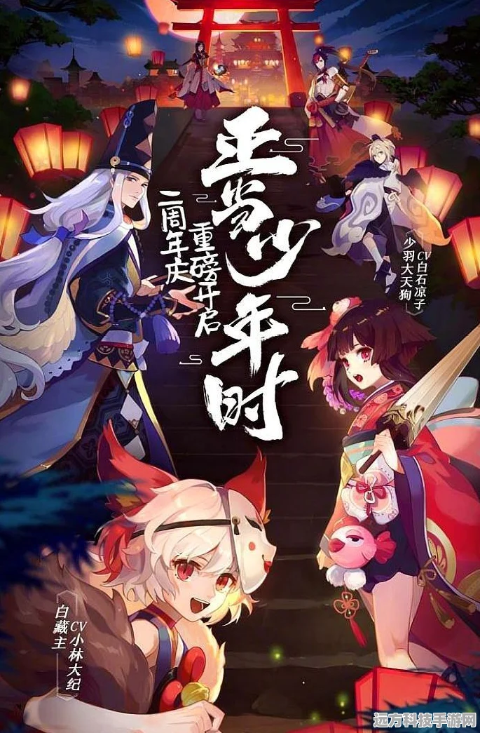 阴阳师手游，解锁与放置庭院式神全攻略