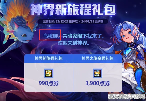 光遇鹿角未来命运如何？玩家热议是否将成绝版