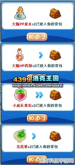 洛克王国幸福魔法药剂，解锁你的专属奇迹