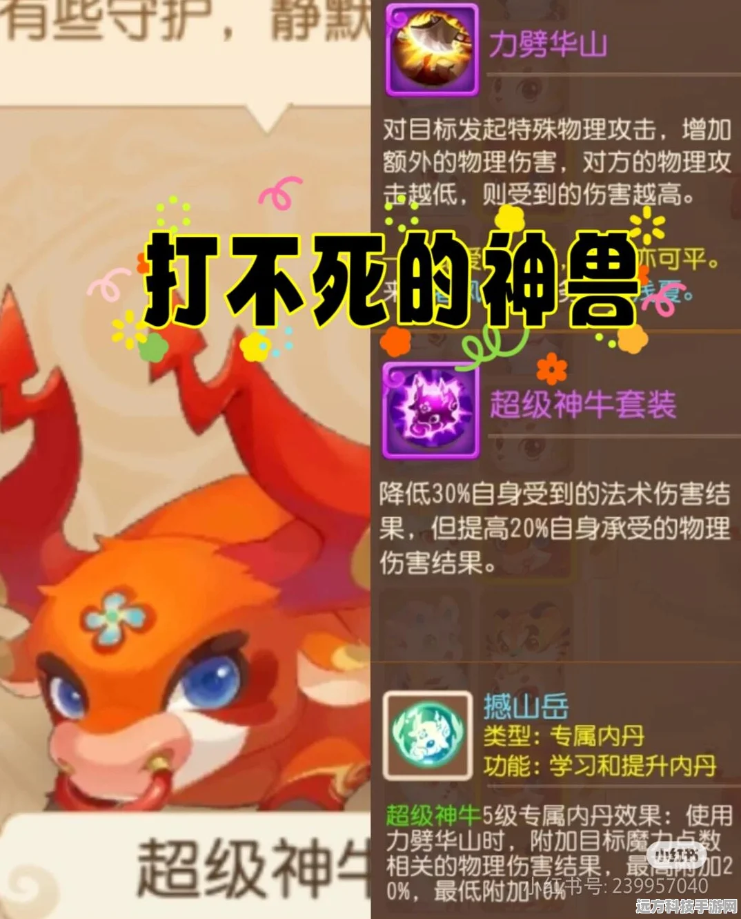 梦幻西游手游神兽大比拼，哪个神兽才是你的战斗伙伴？