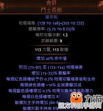 流放之路，深度解析老头天赋加点策略
