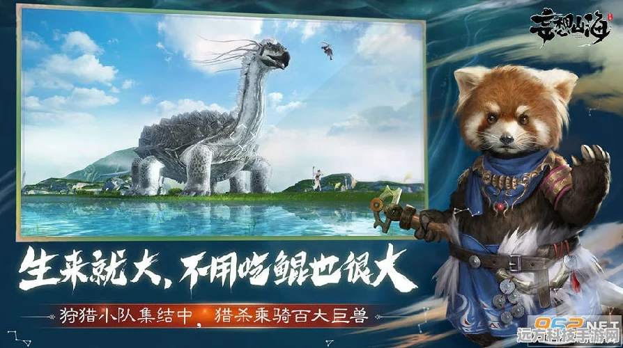 妄想山海天狗与蛟龙，谁才是你的战斗伙伴？