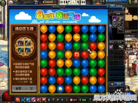 DNF猪猪气球装扮，潮流新宠，个性风采的极致演绎
