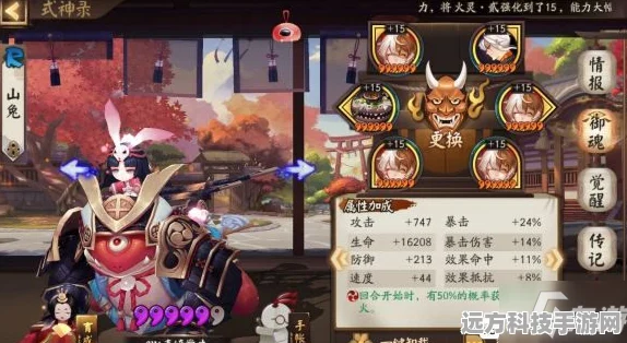 阴阳师妖行试炼第天全攻略，解锁通关秘籍与实战技巧
