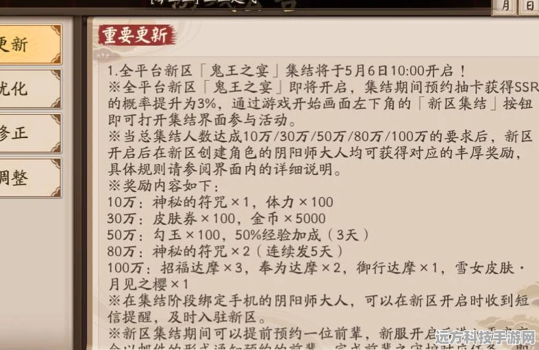 阴阳师新区晚进几天，你的游戏体验会受影响吗？