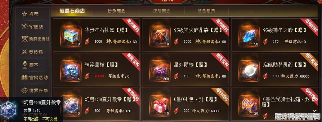 魔域属性装备加成揭秘，单一属性还是四属性？