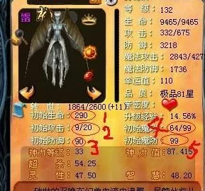 魔域属性装备加成揭秘，单一属性还是四属性？