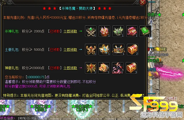 魔域属性装备加成揭秘，单一属性还是四属性？