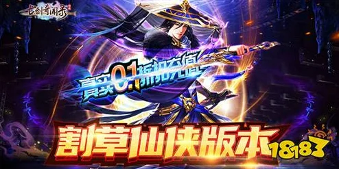 星尘仙诀震撼登场，开启你的全新仙侠冒险竞技之旅