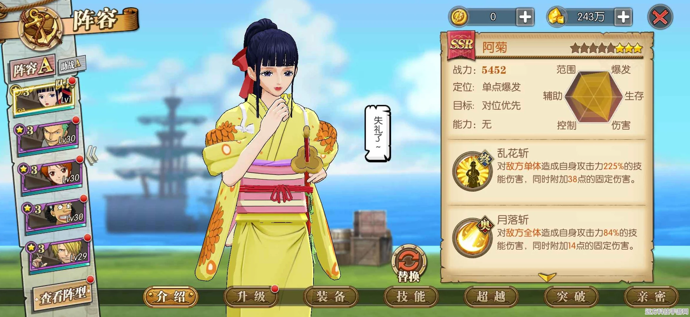 航海王燃烧意志，阿菊强度深度剖析与实战攻略