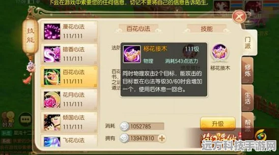 梦幻诛仙手游合欢仙侣金瓶儿，解锁方式与技能全解析