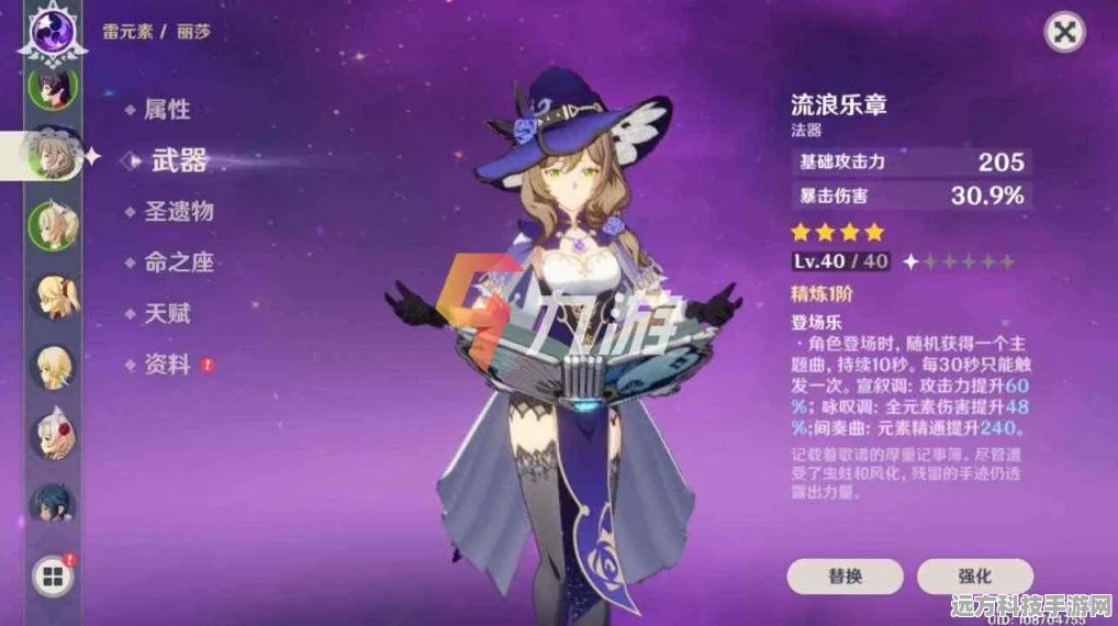 原神丽莎圣遗物搭配全攻略，解锁法师的无限可能