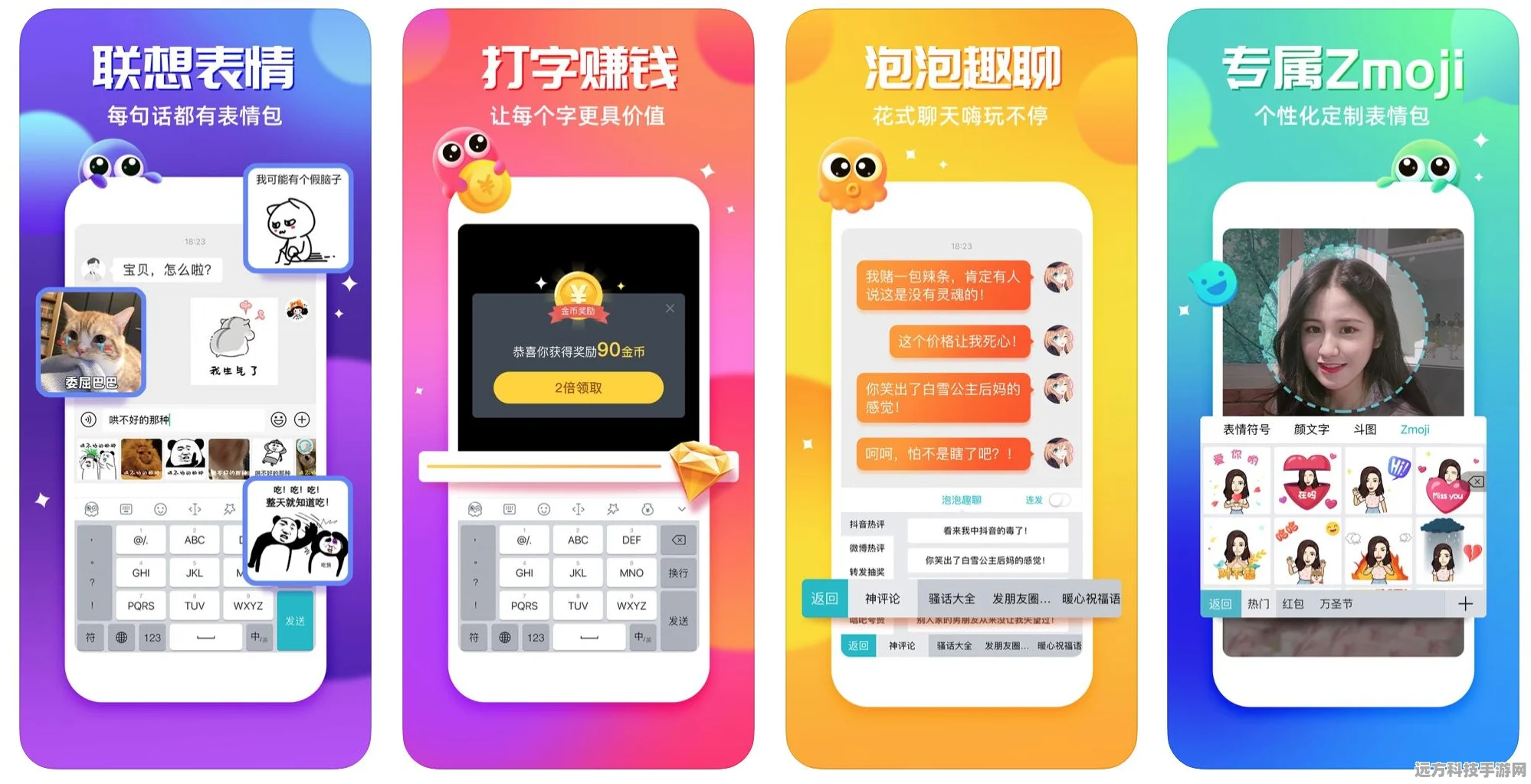 苹果手机玩家必看，章鱼输入法全攻略解锁