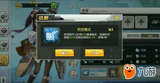 碧蓝航线貉与五十铃，装备搭配实战全解析