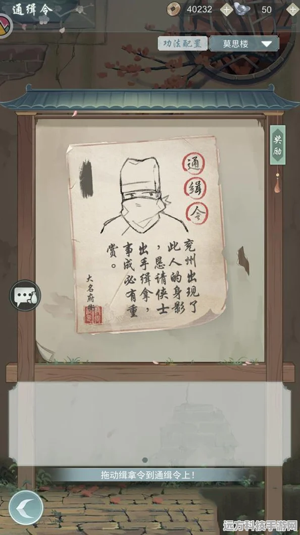 江湖悠悠，缉拿令与海捕令的深度对比