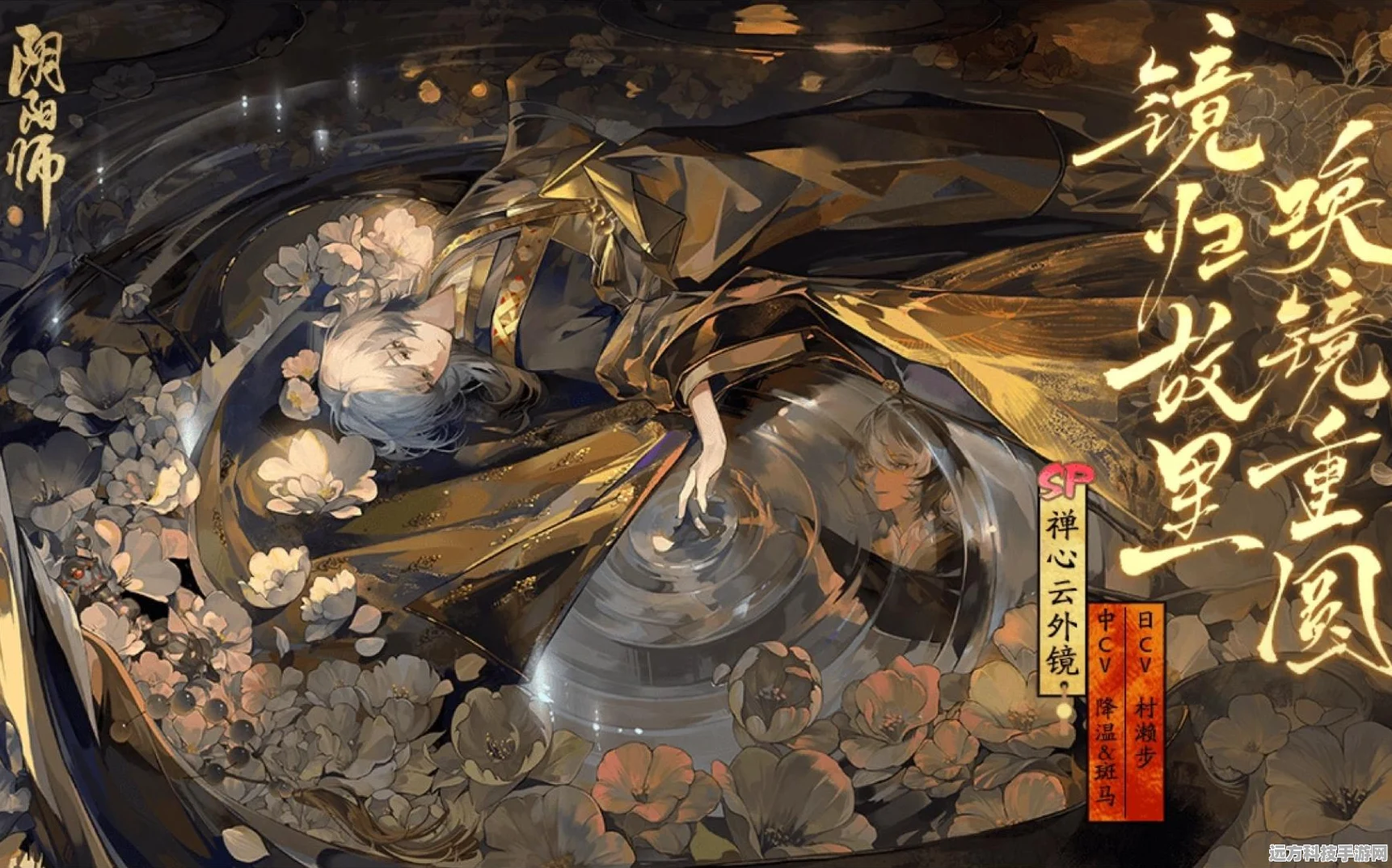 阴阳师SP禅心云外镜，神秘式神的全新定位与技能揭秘