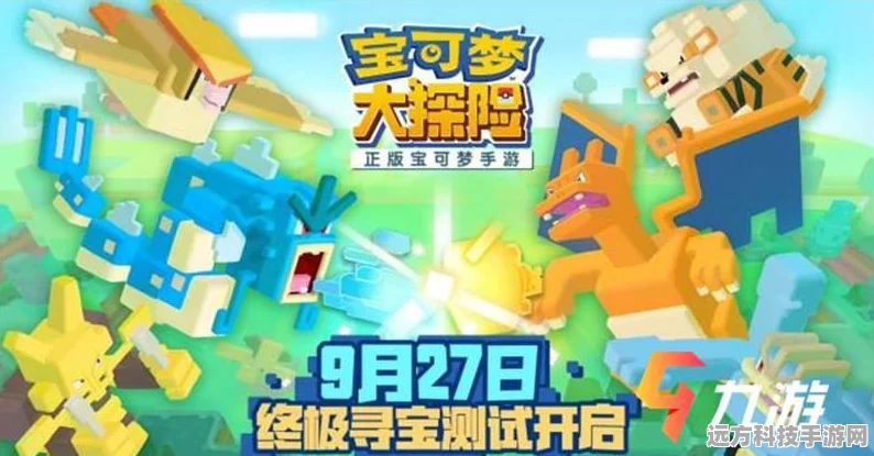 宝可梦大探险，杰尼龟食谱配方与进化全攻略