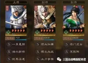 掌握战场精髓，三国志战略版马超队伍搭配深度剖析