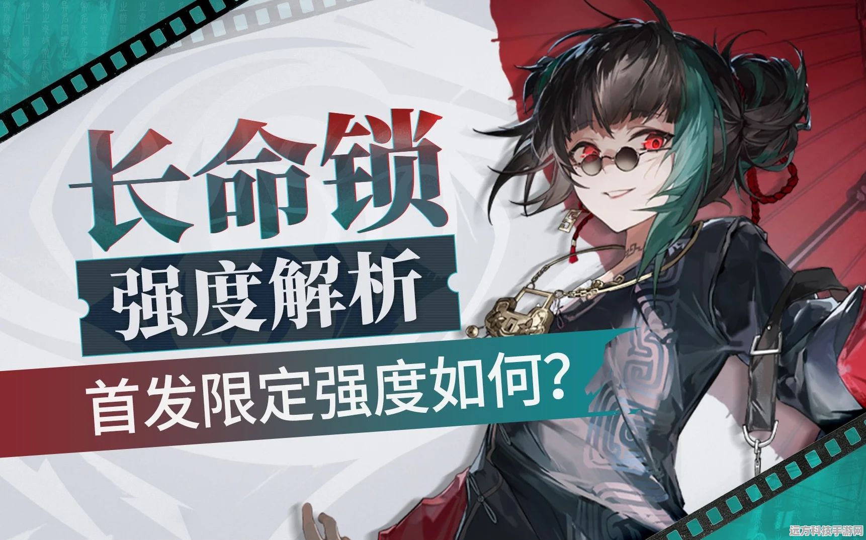 归龙潮长命锁技能全解析，精准定位，灵动输出