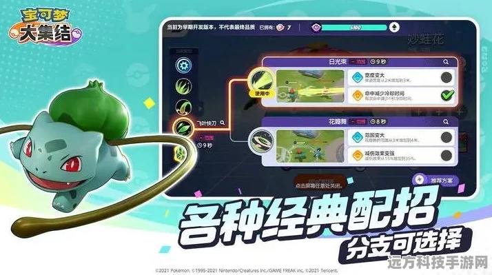 宝可梦大集结新手开局分路秘籍，高效策略助你驰骋战场