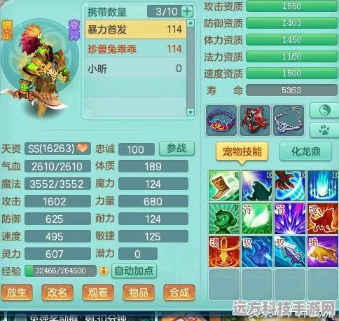 神武3后期40-59级，解锁全新玩法，踏上高手之路