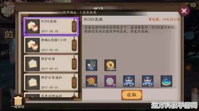 阴阳师邮件有效期深度解读，奖励不再错过