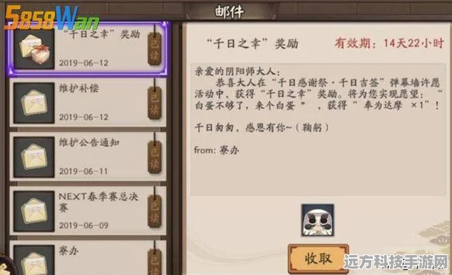 阴阳师邮件有效期深度解读，奖励不再错过