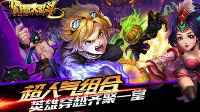 涂鸦对决大作战，创意无限，休闲新体验等你来战！